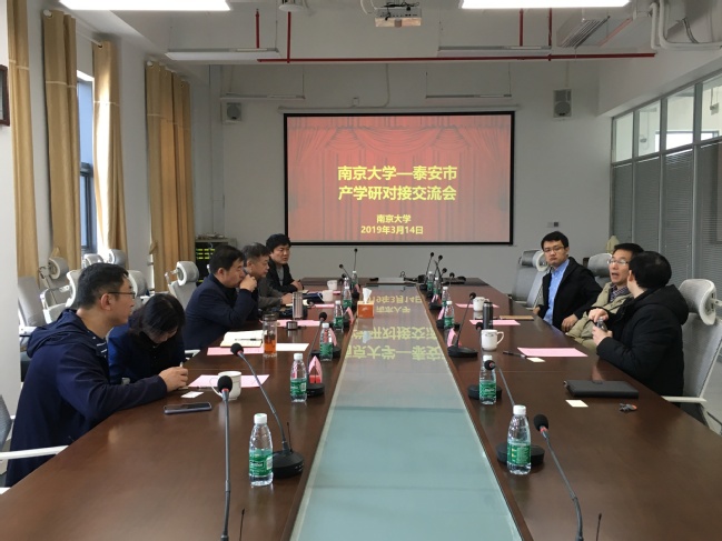 深化校地合作，赋能科技创新 南京大学与泰安市科技局开展技术转移与信息咨询服务交流
